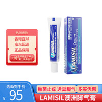 LAMISIL 【JD物流现货秒发】Lamisil cream澳洲抗菌抗感染足部护理软膏止痒脱皮 1支