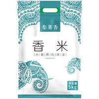 泰菁香 香米 大米 5kg
