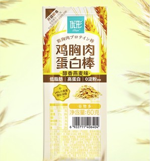 ishape 优形 鸡胸肉蛋白棒组合装 混合口味 60g*12根（清新果蔬味60g*4根+醇香燕麦味60g*4根+爽脆骨香味60g*4根）