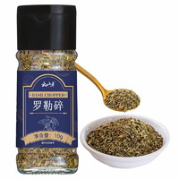 云山半 罗勒碎 西餐调味料 10g