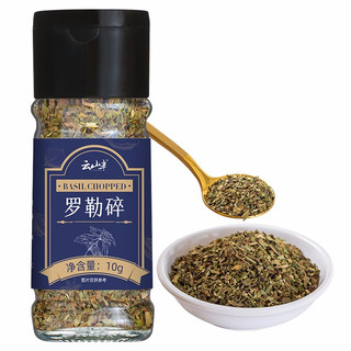 云山半 罗勒碎 西餐调味料 10g