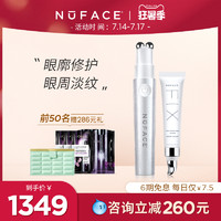 NuFACE FIX微电流提拉紧致美容仪淡化细纹眼唇家用美眼仪