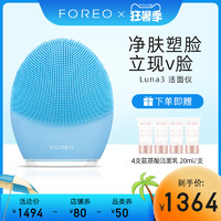 FOREO 斐珞尔 LUNA3露娜3洁面仪 V脸瘦脸神器硅胶网红洗脸仪