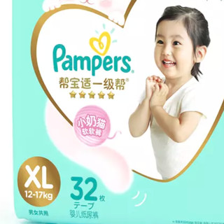 Pampers 帮宝适 一级帮系列 纸尿裤 XL32片 小奶猫款