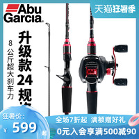 Abu Garcia 阿布加西亚 ABU 阿布 初学者水滴轮路亚竿套装 BMAX