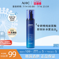 AHC B5爽肤水蓝啵啵全新升级补水保湿收缩毛孔护肤官方旗舰店官网