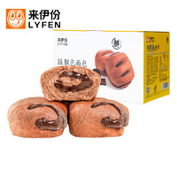 LYFEN 来伊份 脏脏包450g面包整箱巧克力味早餐面包食品网红零食