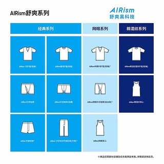 男装 AIRism V领T恤(凉感/舒爽内衣 速干 春夏 短袖) 426290