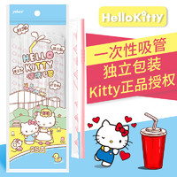 yekee 宜洁 Hello Kitty一次性吸管独立包装可弯曲儿童孕妇喝水牛奶果汁100只