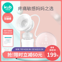 kub 可优比 KUB可优比产后静音电动吸奶器自动按摩吸乳器无痛硅胶挤奶器专利