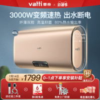 VATTI 华帝 Vatti/华帝 DDF60-i14026储水式电热水器家用60升卫生间淋浴洗澡