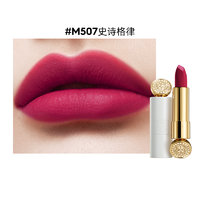 MARIE DALGAR 玛丽黛佳 骑士系列白管浓郁境界唇膏 #M507史诗格律 3.6g