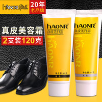 翰皇皮鞋油白色高级无色保养油擦鞋神器真皮棕色通用貂油黑色家用 2支无色