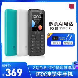 QIN 多亲 F21S多亲手机学生手机备用机小米老年机双4G直板按键内置小爱同学语音聊天远程定位