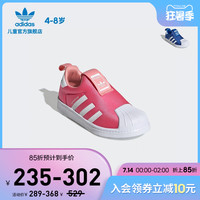 adidas 阿迪达斯 官网三叶草SUPERSTAR 360 C小童经典运动软底鞋EF6632