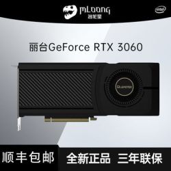 丽台leadtekgeforcertx3060不锁算力电脑独立显卡