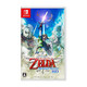 Nintendo 任天堂 Switch游戏卡带《塞尔达传说 御天之剑 HD》 重制版 中文