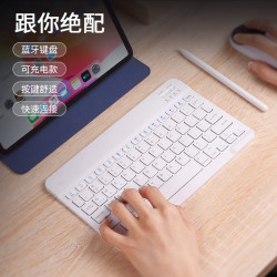 雷宝龙无线蓝牙键盘可充电静音超薄迷你适用苹果ipad键盘电脑手机平板