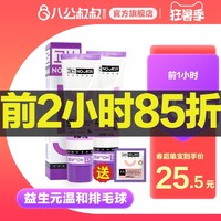 NOURSE 卫仕 化毛膏猫咪幼猫维生素吐毛球调理肠胃用品狗狗卫士专用营养膏