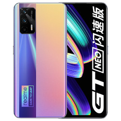 realme 真我 GT Neo闪速版 天玑1200 6400万索尼主摄 65W闪充 仅179g 最终幻想 8GB+128GB 双5g游戏手机gtneo