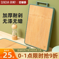 SUNCHA 双枪 包胶整竹菜板非实木家用砧板切菜板案板厨房面板有效防霉粘板
