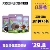 Africhain 一件8折 Africhain爱非瑞辰无核西梅255g