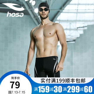 hosa 浩沙 男子游泳裤