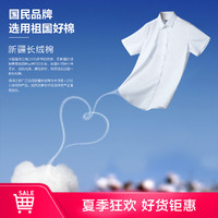 【新疆长绒棉】2021夏季新款男士柔软商务有型衬衫 39 漂白条纹24