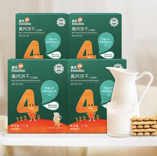 Enoulite 英氏 多乐能系列 儿童高钙饼干 4阶 牛奶味 75g*4盒