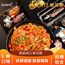 韩国泡面 Samyang 三养韩国三养火鸡面超辣鸡面方便面干拌面芝士炒面速食泡面拉面炸酱面多少钱 什么值得买