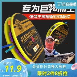 JIADIAONI 佳钓尼 伏魔霸道大物线组套装全套成品青鲟鱼巨物超强拉力钓鱼主线