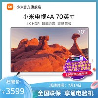 MIJIA 米家 小米电视4A 70英寸4KHDR超高清人工智能蓝牙语音网络液晶平板电视