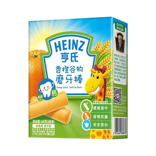 Heinz 亨氏 五大膳食系列 婴幼儿磨牙棒 蔬菜味+牛奶味+香橙味 64g*3盒