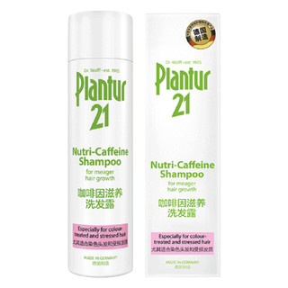plantur 朴兰图 21咖啡因滋养洗发露 250ml