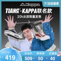 Kappa 卡帕 TIANC联名串标帆布鞋陈赫同款毛毛熊情侣板鞋2021新款