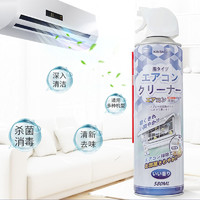 KINBATA 日本kinbata免拆洗空调清洗喷雾剂家用挂机清洁涤尘杀菌消毒除味