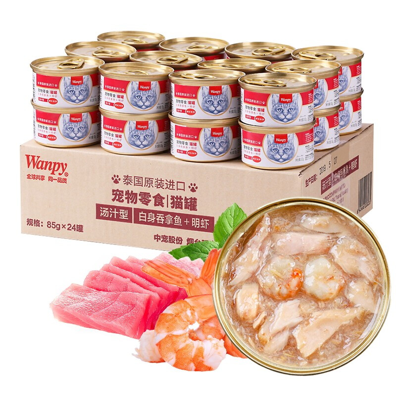 猫零食罐头 85g*24罐 白身吞拿鱼+明虾罐头