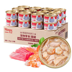 Wanpy 顽皮 成幼猫零食罐 85g*24罐 白身吞拿鱼+明虾罐头(汤汁型)