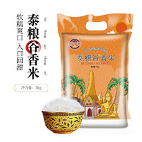 泰粮谷 香米10斤