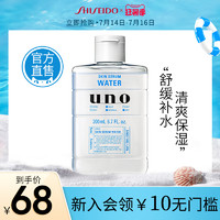 UNO 吾诺 日本资生堂UNO吾诺男士护肤精华水爽肤水200ml清爽保湿补水舒缓