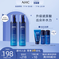 AHC 官方旗舰店蓝啵啵B5爽肤水玻尿酸补水锁水保湿修护官网正品2瓶