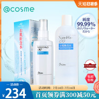 Orien 日本orien纳米渗透肌肤断食水敏感肌保湿化妆水套装 可水膜套装
