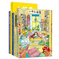 《“小孩也能行”系列图画书》（精装、套装共6册）