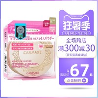 CANMAKE 井田 棉花糖粉饼 10g