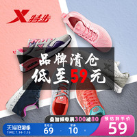 XTEP 特步 清仓特卖特步女鞋官方正品运动鞋女网面跑步鞋学生休闲慢跑鞋板鞋