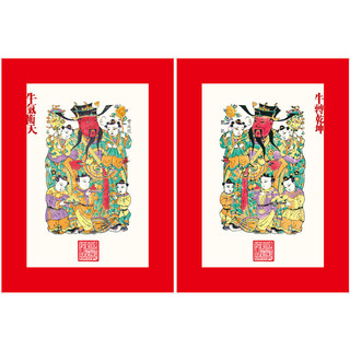 《中国年画遗珍：尉氏年画·五子登科》（套装共2册）