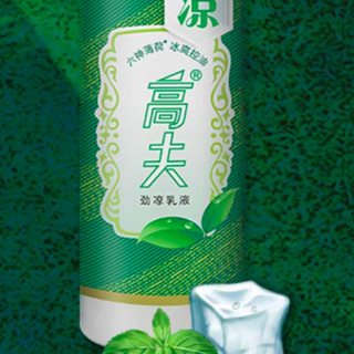 gf 高夫 男士劲凉乳液 六神联名版 100ml