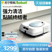 iRobot 艾罗伯特 m6 擦地机器人智能家用全自动拖地喷水洗地扫地