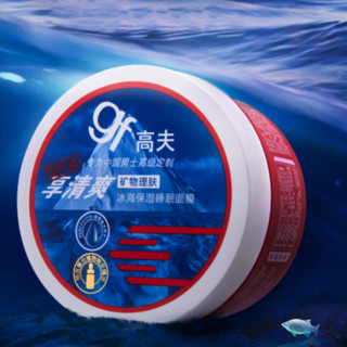 gf 高夫 男士矿物理肤冰海保湿睡眠面膜 260g