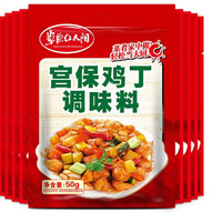 草原红太阳 宫保鸡丁 调味料 50g*10袋